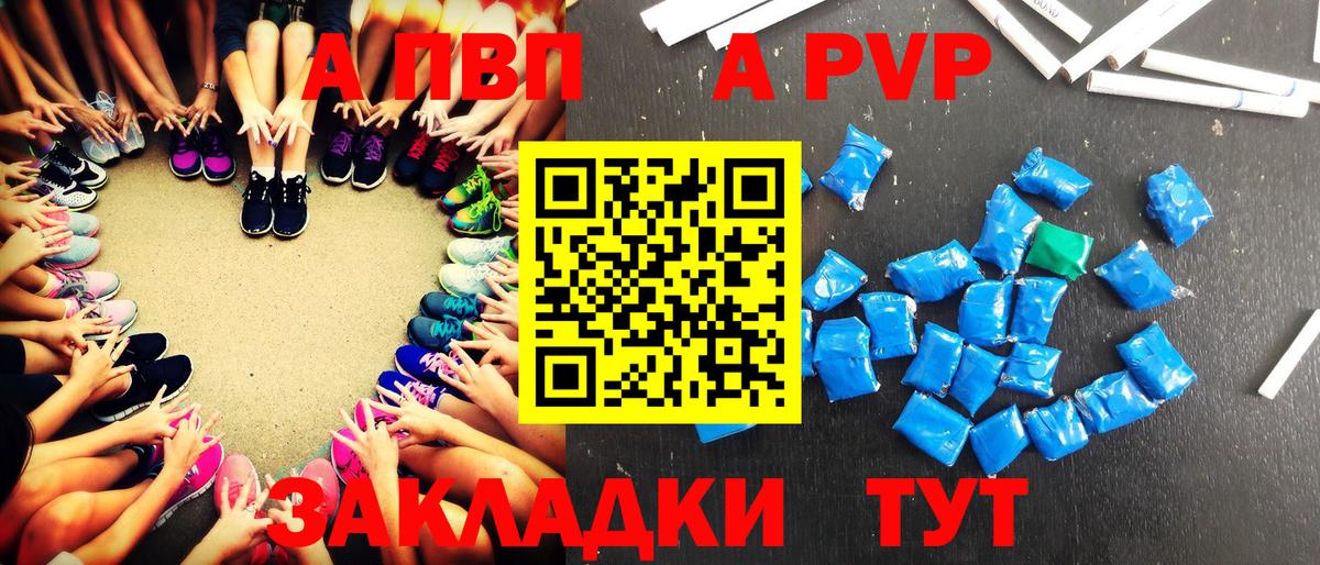 A-PVP VHQ  Alpha-PVP  Лесосибирск  Вход с VPN  Alpha PVP VHQ 