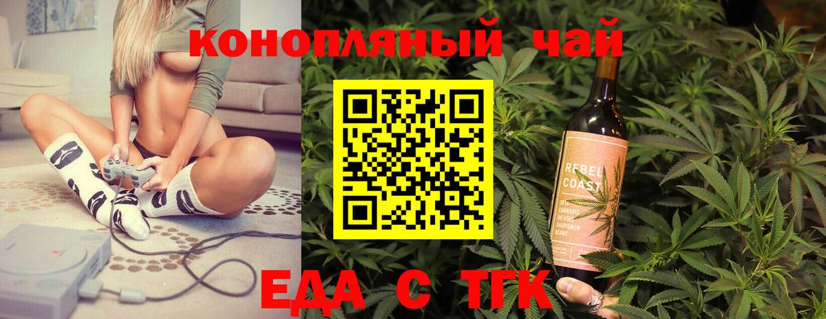 Еда ТГК марихуана  Вход с VPN  Лесосибирск 