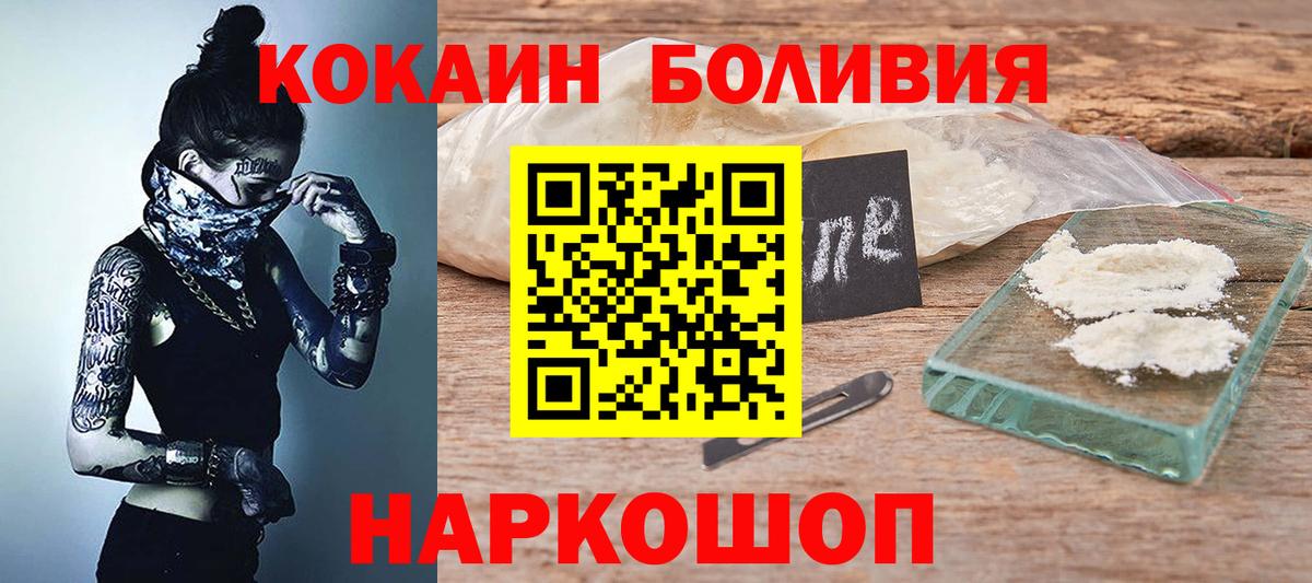 Кокаин Fish Scale Лесосибирск