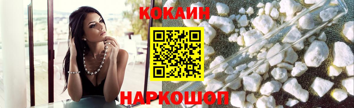 Cocaine 97%  COCAIN  COCAIN Columbia  Лесосибирск  Вход с VPN 