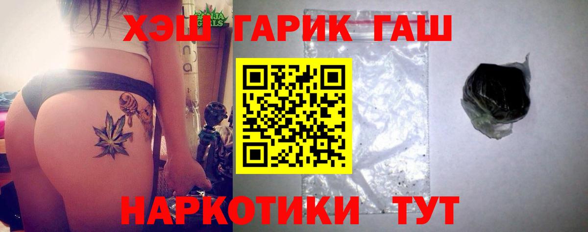 ГАШИШ  Гашиш хэш  ГАШИШ индика сатива  Вход с VPN  Лесосибирск 