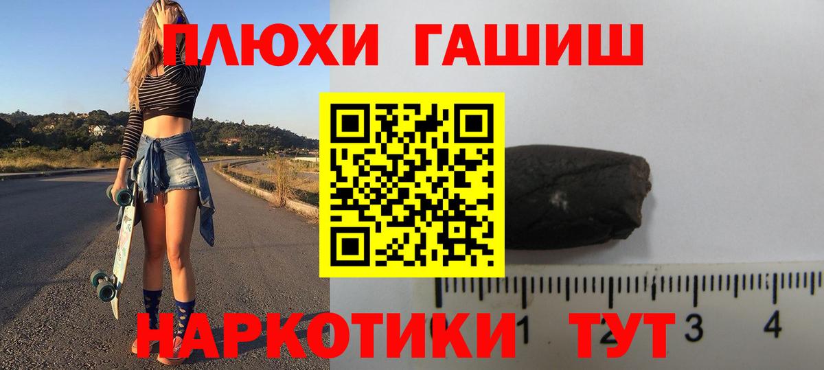 ГАШ убойный Лесосибирск