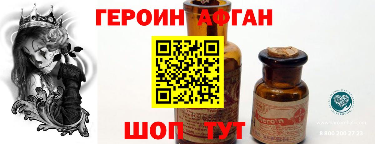 ГЕРОИН  Вход с VPN  Лесосибирск  Героин герыч 