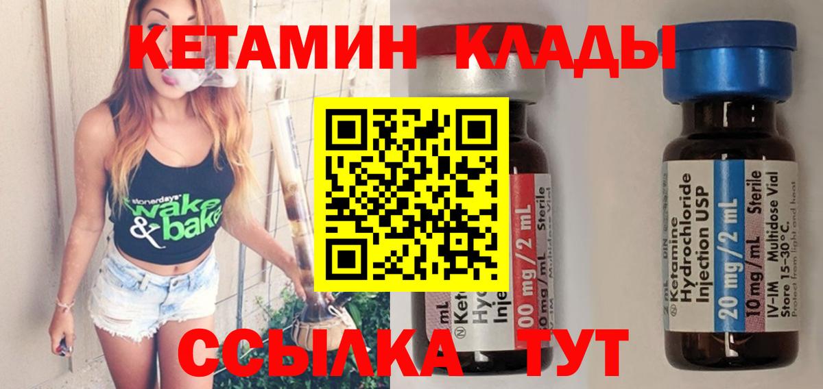 Лесосибирск  Кетамин VHQ  КЕТАМИН VHQ  Вход с VPN 