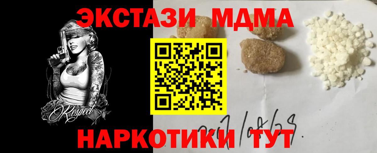 MDMA Molly Лесосибирск