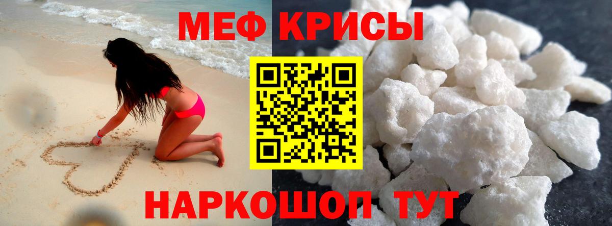 МЯУ-МЯУ mephedrone  МЯУ-МЯУ mephedrone  Вход с VPN  продажа наркотиков  Лесосибирск  МЯУ-МЯУ 