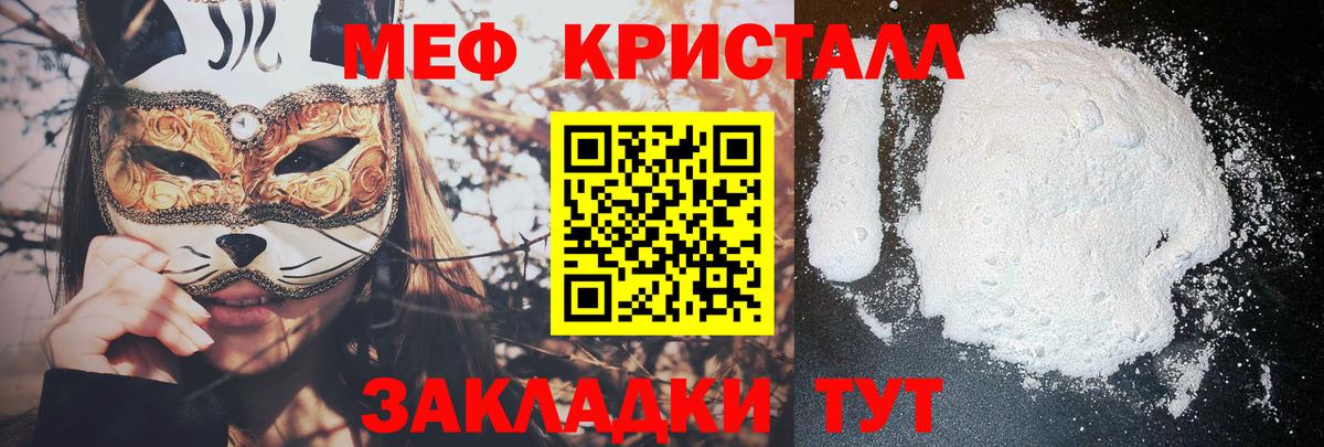 Мефедрон Лесосибирск