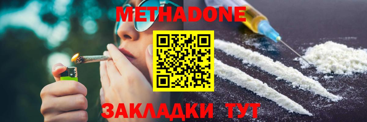 Лесосибирск  это какой сайт  Вход с VPN  МЕТАДОН мёд 
