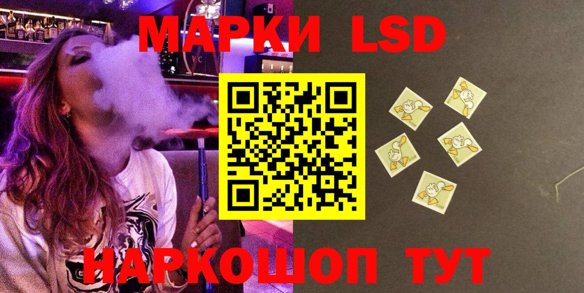 Лесосибирск  Марки NBOMe 1500мкг  Вход с VPN 