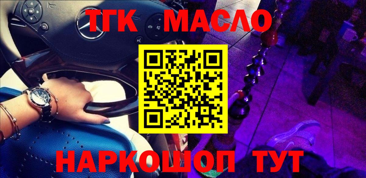 Дистиллят ТГК вейп Лесосибирск